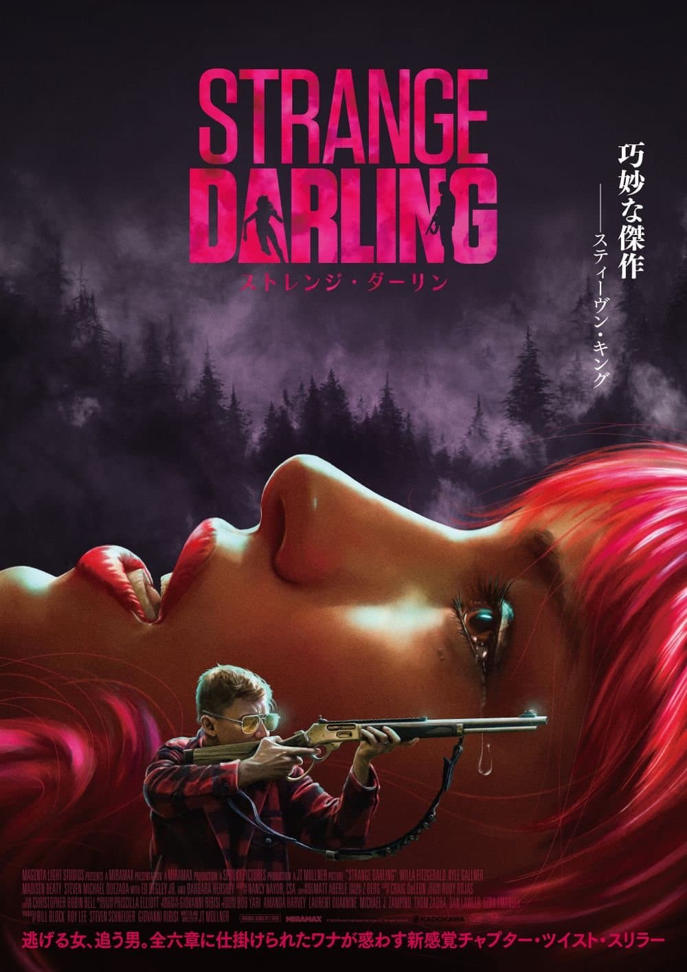 Strange Darling