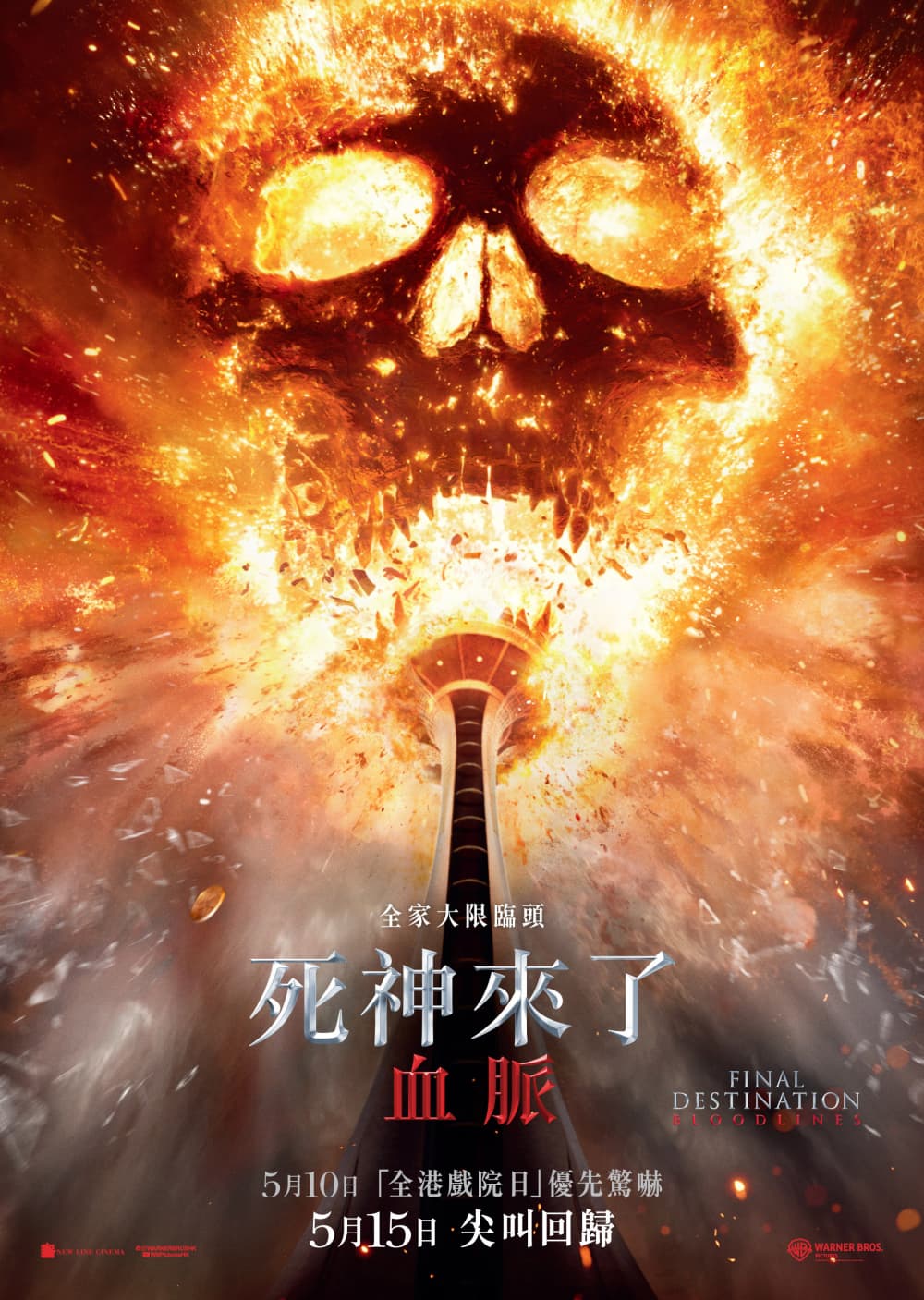 Final Destination: Bloodlines