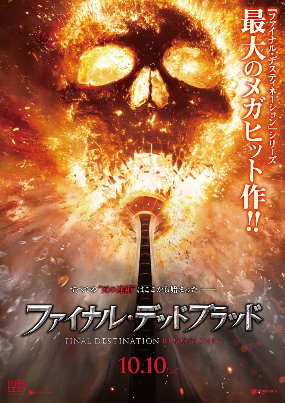 Final Destination: Bloodlines