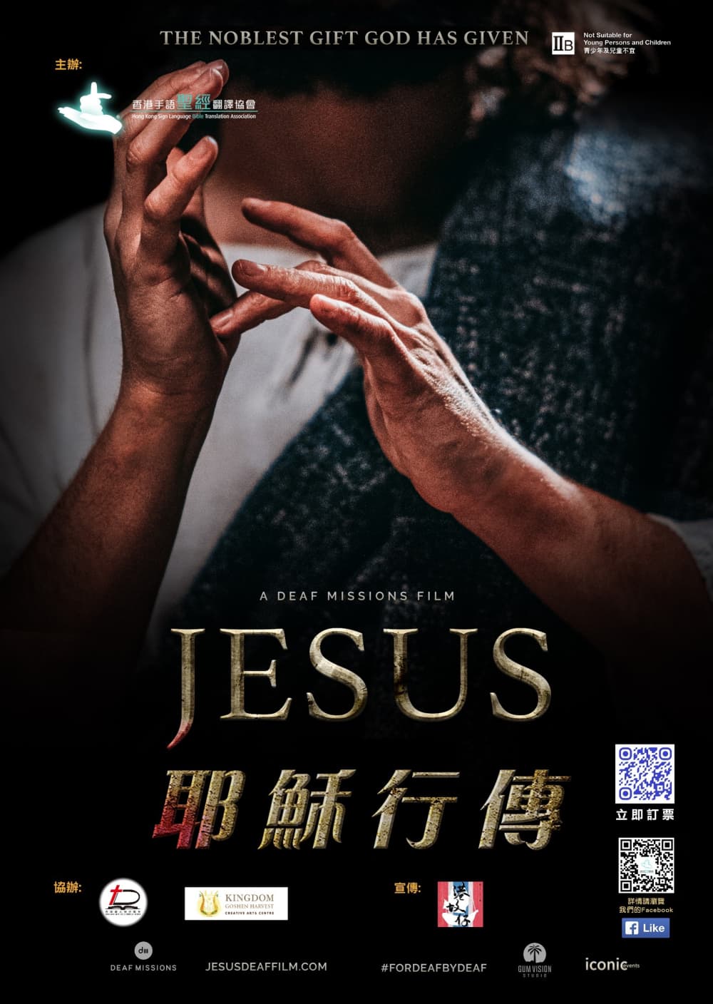 Jesus: A Deaf Missions Film