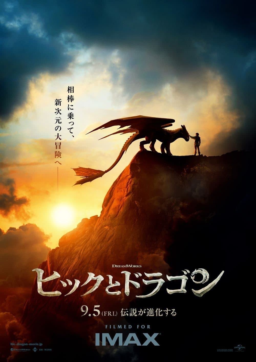 How To Train Your Dragon