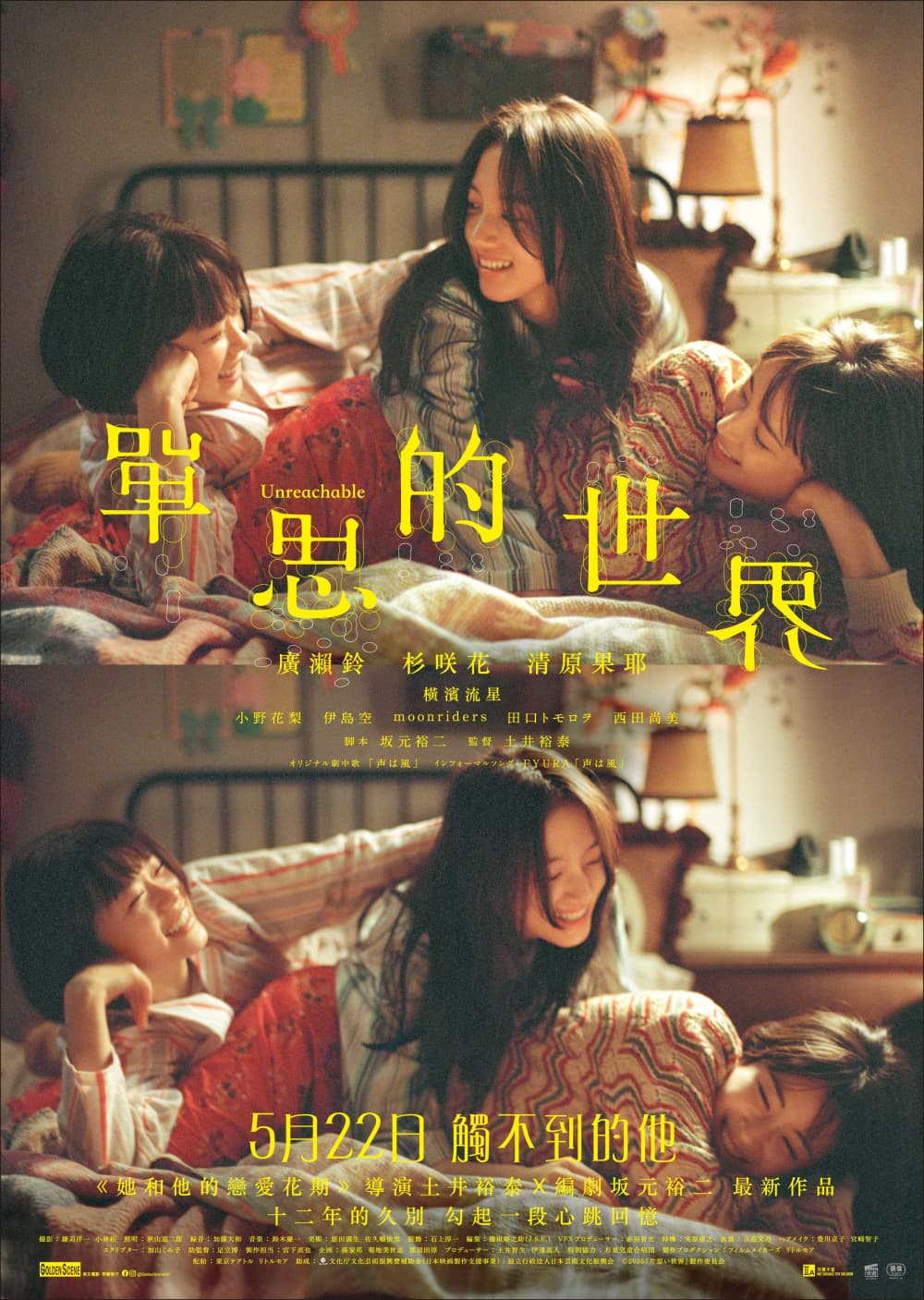 單思的世界