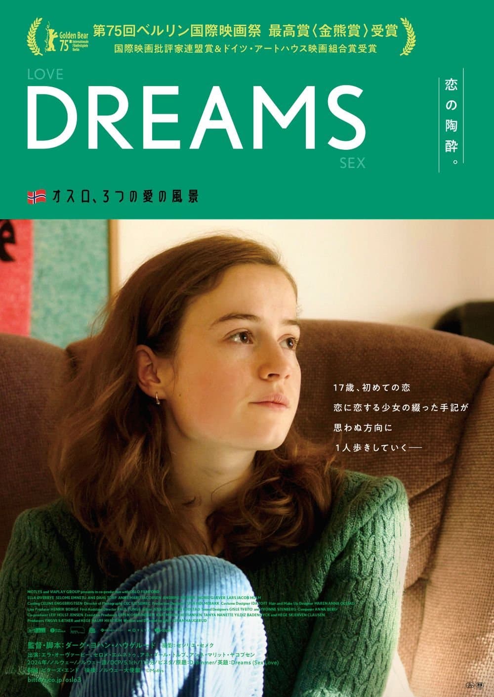 Dreams (Sex Love)