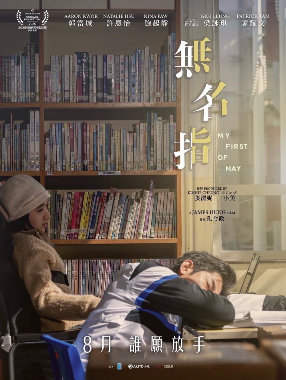 無名指