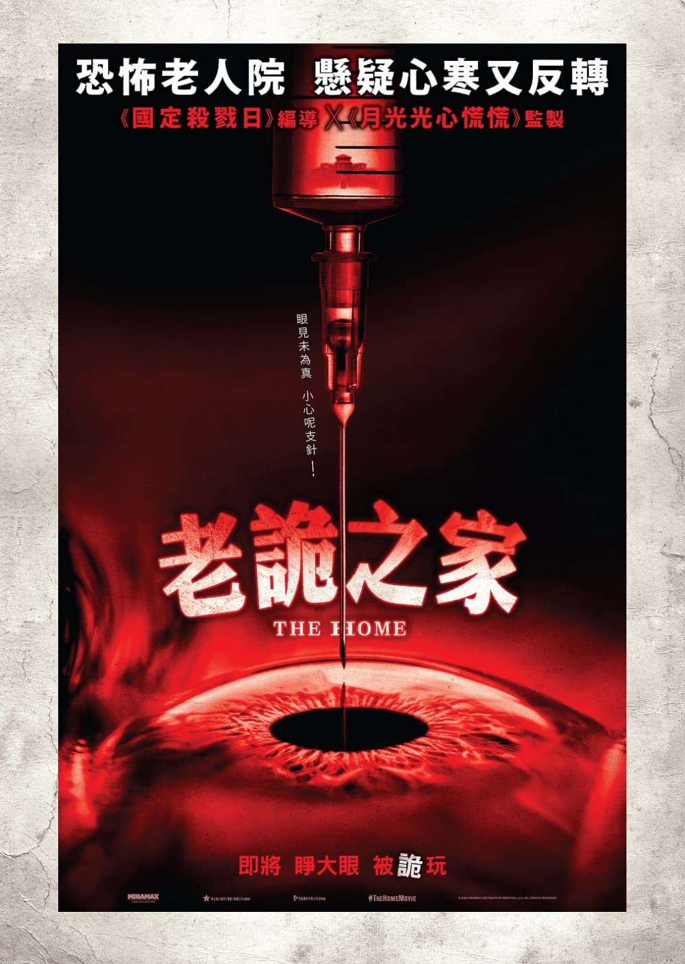 老詭之家