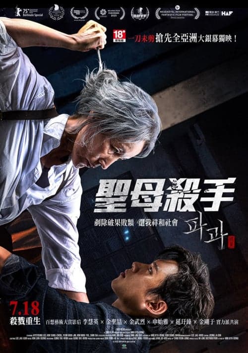 The Old Woman With The Knife