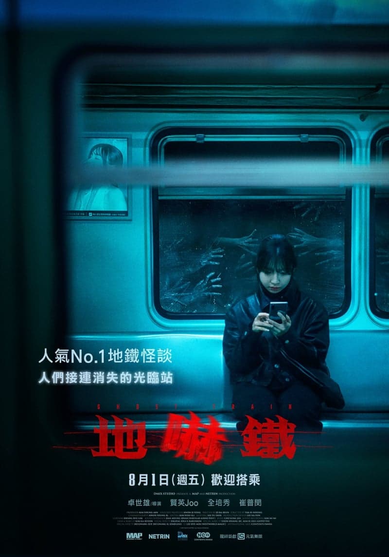 Ghost Train