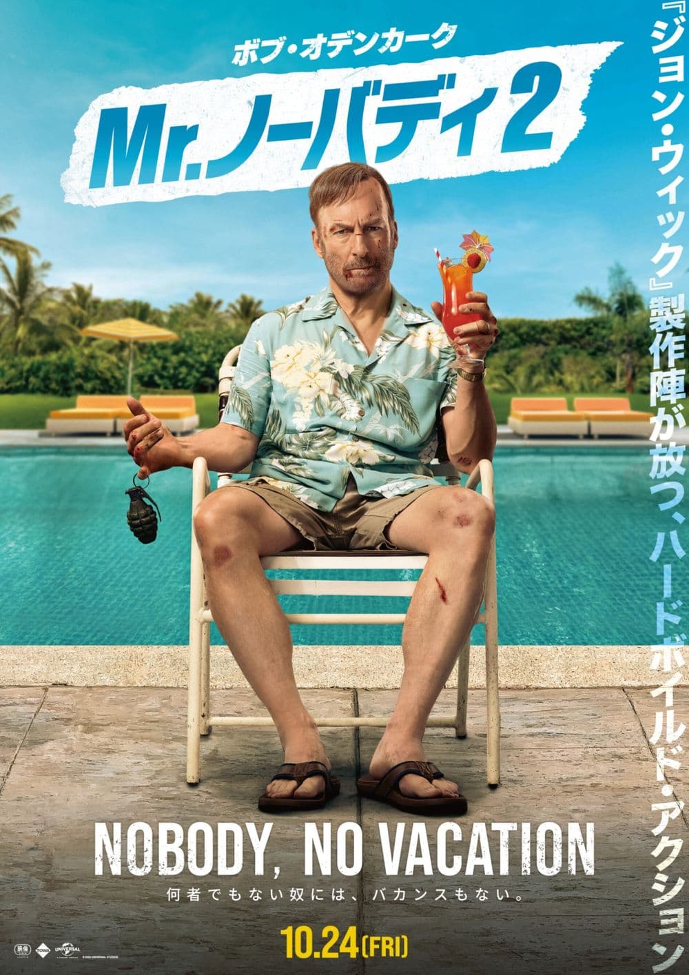 Nobody 2
