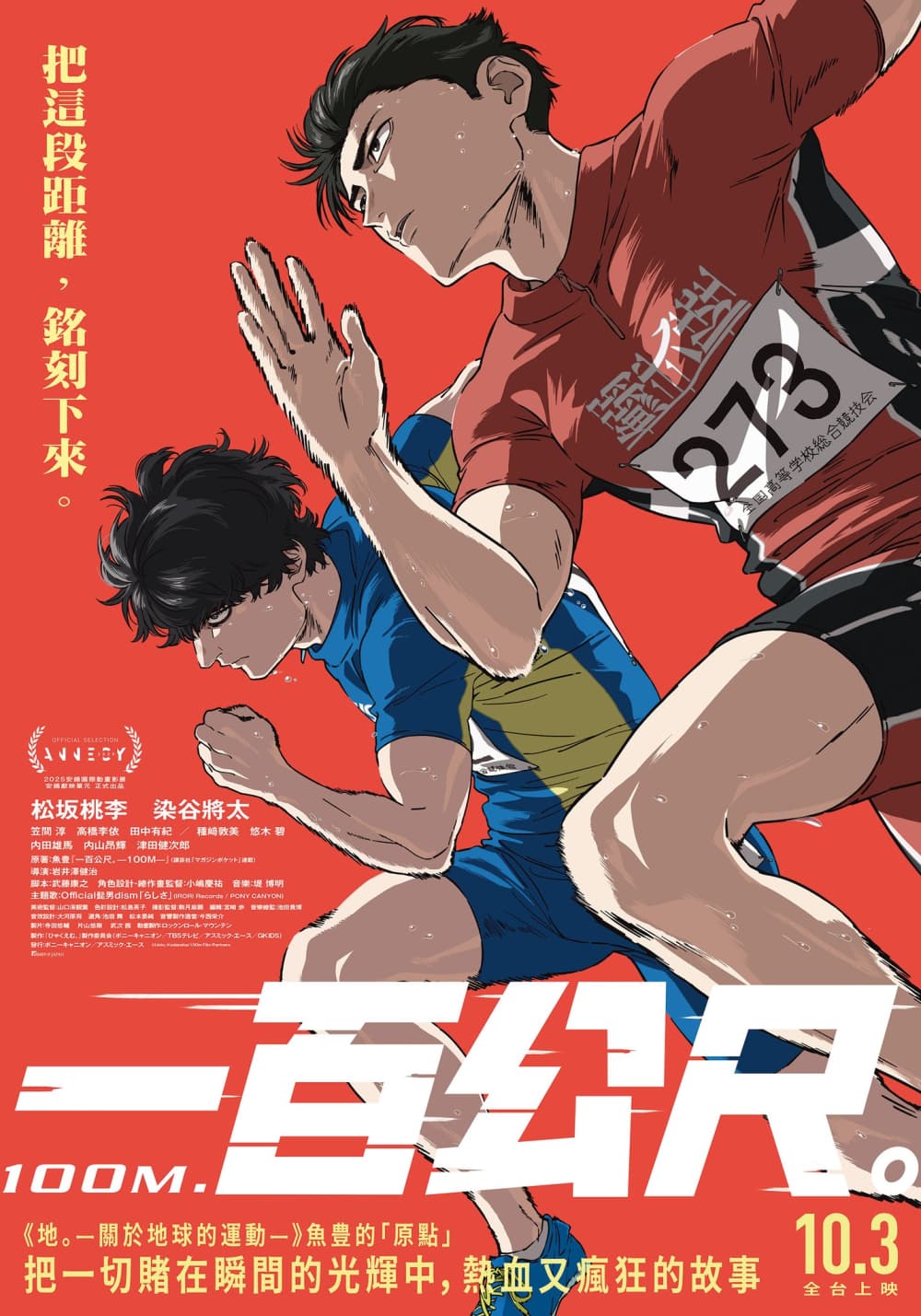 100M.