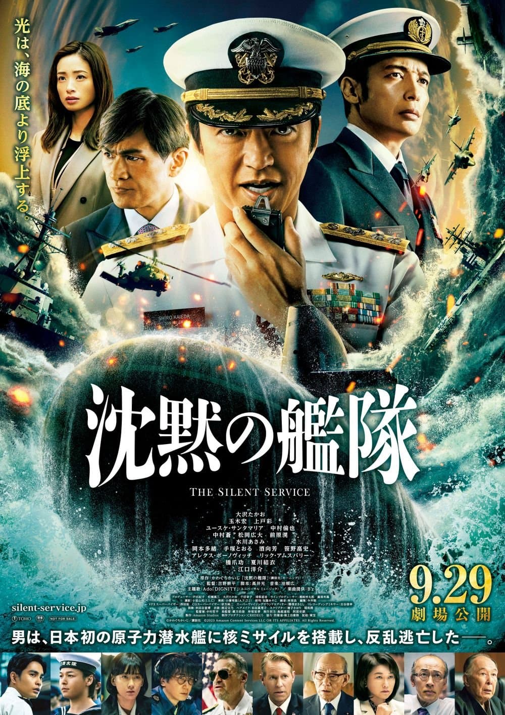 沉默之艦隊