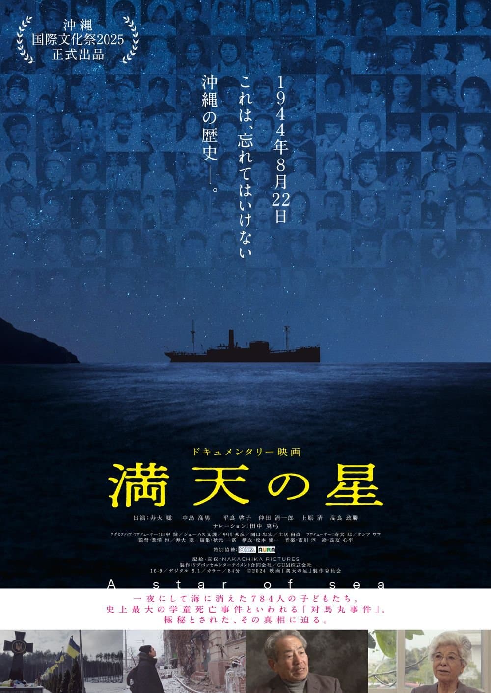 滿天之星