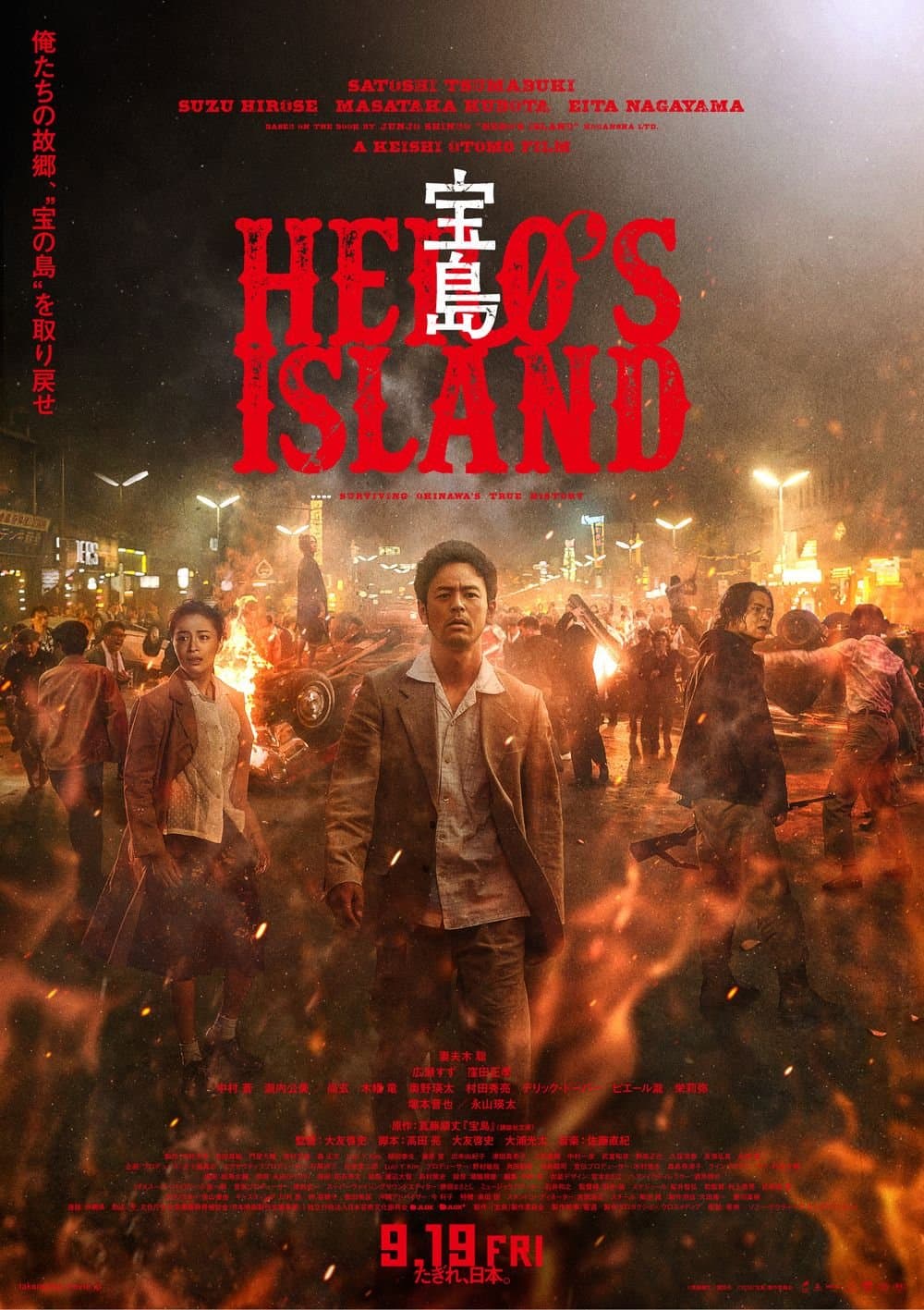 Hero's Island