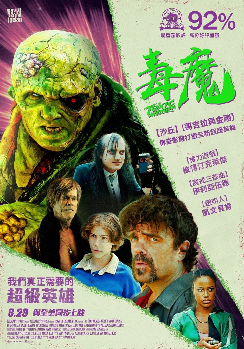 The Toxic Avenger
