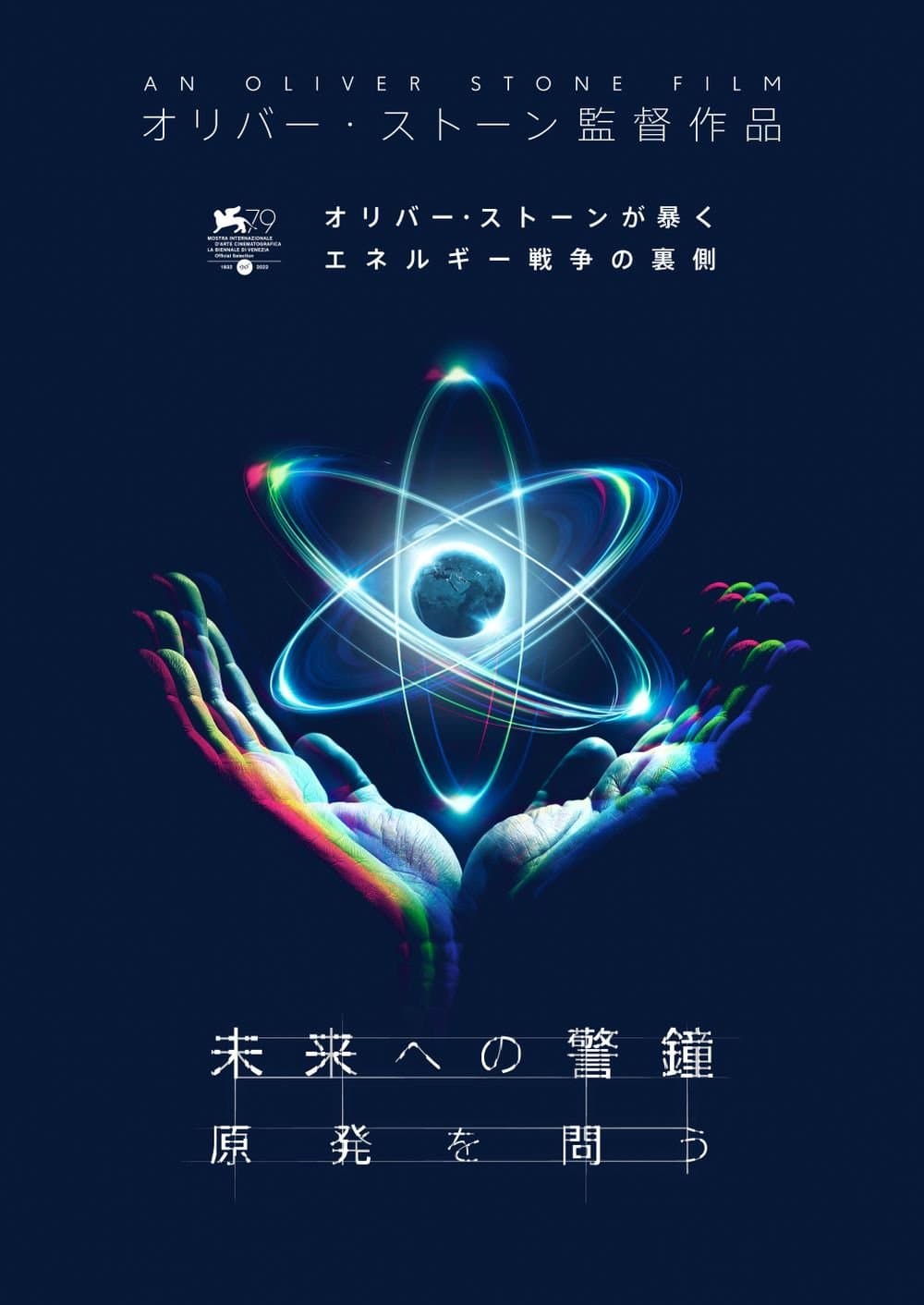 Nuclear Now