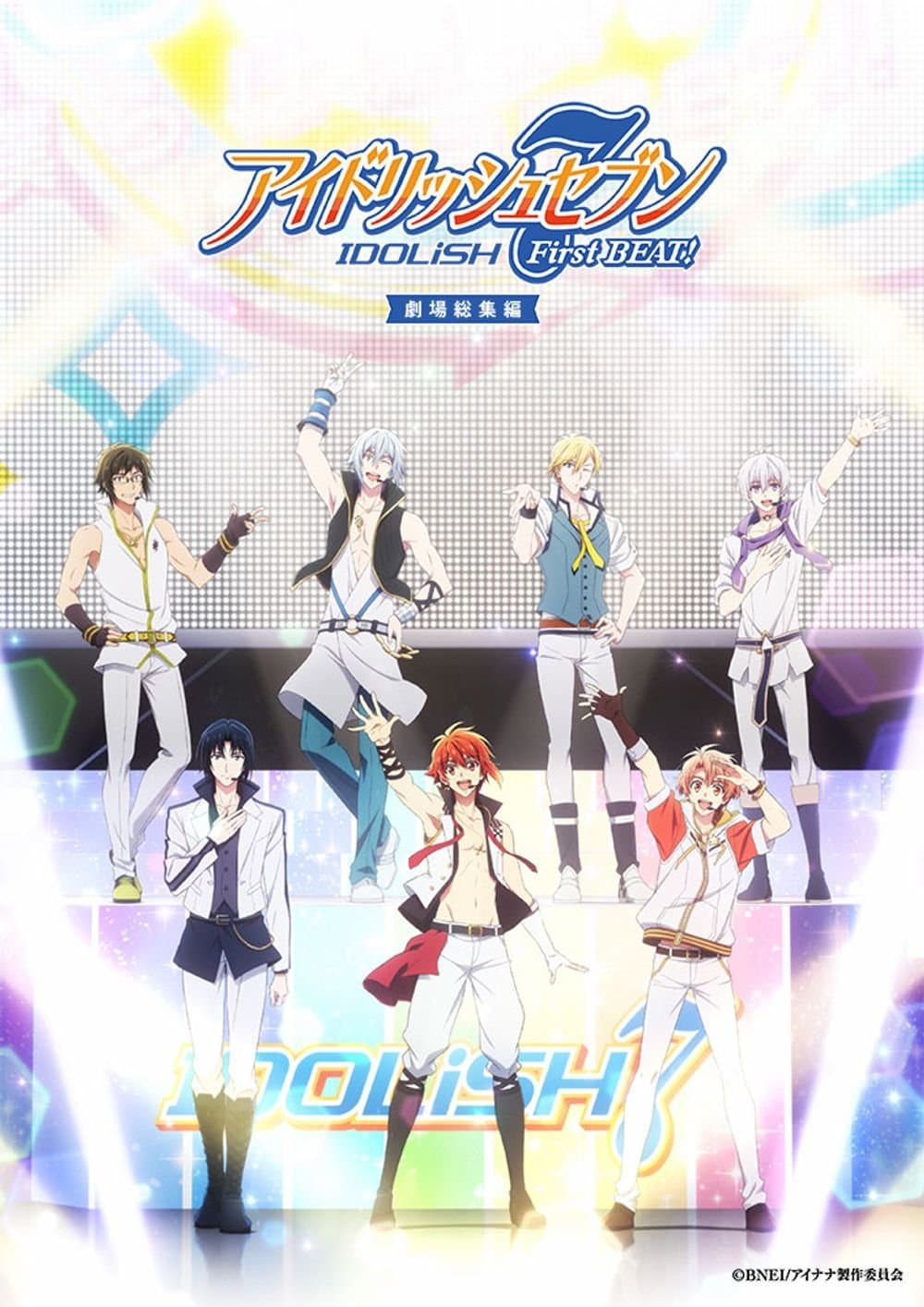 IDOLiSH7 First BEAT! Part 1