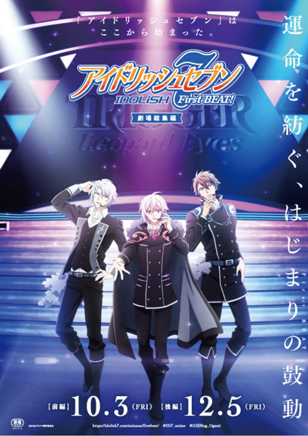IDOLiSH7 First BEAT! Part 2