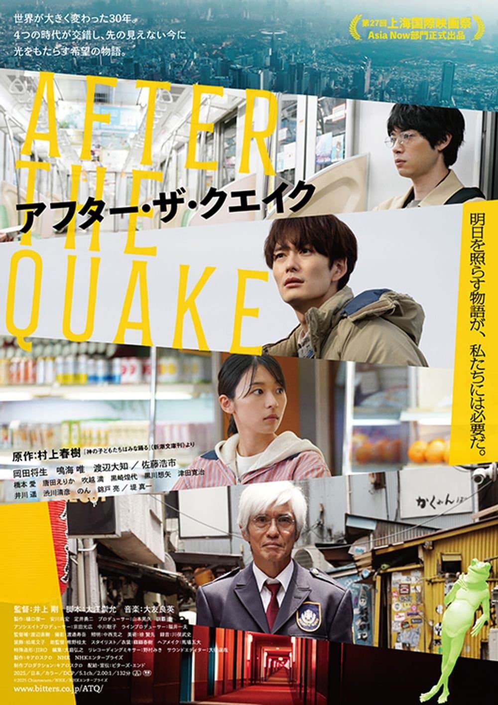 After The Quake
