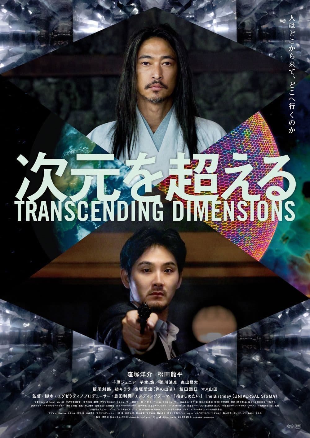 Transcending Dimensions