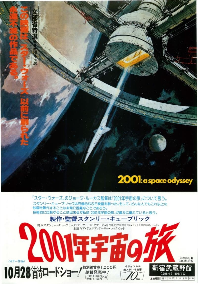 2001: A Space Odyssey