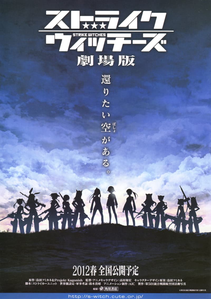 Strike Witches The Movie